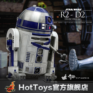 新品预售： Hot Toys 星球大战 豪华版 R2-D2 1:6 比例珍藏人偶 1530元包邮（需定金500元）