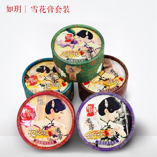 如玥老上海女人雪花膏