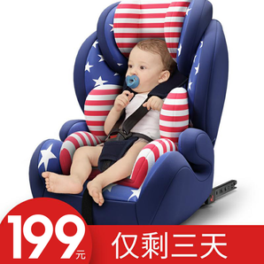 儿童安全座椅汽车用婴儿宝宝车载简易9个月-12岁便携0-4档3isofix