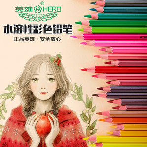 HERO 英雄 水溶性彩色铅笔 10色简装 1.9元包邮（需用券）