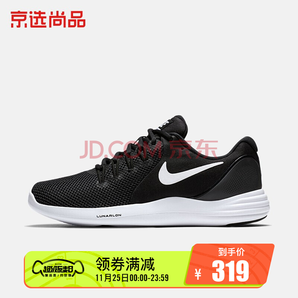 NIKE 耐克 LUNAR APPARENT 908987 男子跑步鞋 319元包邮（用劵）