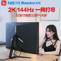 Huntkey 航嘉 X3271CK 31.5英寸曲面屏显示器（2560*1440、144Hz） 1899元包邮（需用券）