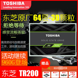 TOSHIBA 东芝 TR200系列 SATA3 固态硬盘 960GB 809元包邮