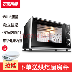 海氏50升家用商用大容量电烤箱电子式F50 769元