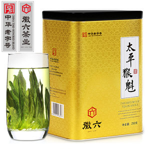 徽六 2018新茶 绿茶太平猴魁250g