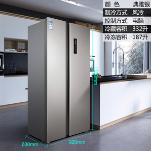  TCL BCD-519WEZ50 519升 对开门冰箱