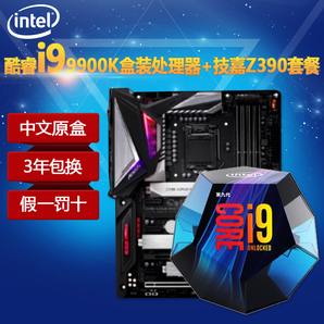  intel 英特尔 Core 酷睿 i9-9900KF CPU处理器 3299元包邮