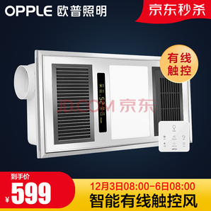 OPPLE 欧普照明 JDSF113-S 多功能风暖浴霸  499元包邮