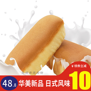 华美牛乳网红蛋糕日本长崎口味面包早餐小蛋糕黄油整箱12袋装960g