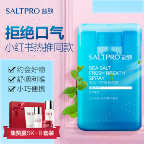 SALTPRO盐致海盐口腔口气清新剂