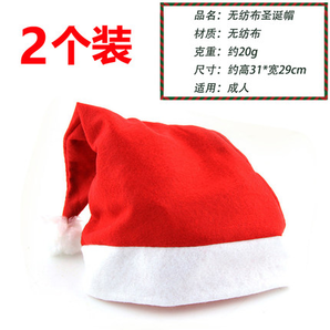 圣诞节 成人/儿童圣诞帽（买1送1） 1.1元包邮