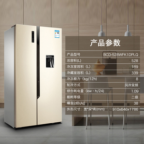 Hisense 海信 BCD-528WFK1DPLQ 528升 对开门冰箱 2849元包邮（需用券）