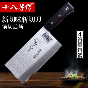 SHIBAZI 十八子作 Z2907-B 不锈钢切片刀 刃长18cm 29元包邮（需用券）