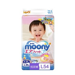 moony 尤妮佳 婴儿纸尿裤 L 54片 66.9元包邮（需拼团）