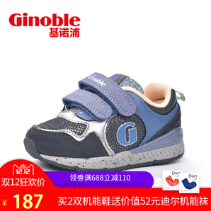 12日0点： ginoble 基诺浦 TXG708 婴童机能学步鞋 1-5岁 187元包邮