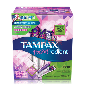 凑单品： TAMPAX 丹碧丝 幻彩系列 短导管卫生棉条 大流量型 16支装 9.9元