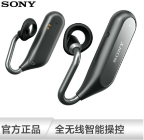 索尼（SONY） Xperia Ear Duo XEA20 真无线开放式耳机