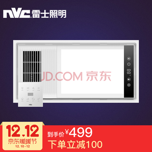 nvc-lighting 雷士照明 多功能空调式触控风暖浴霸 429元包邮（需用券）