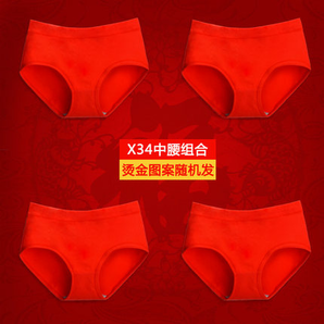 罗曼雪琪 X03 女士本命年红色三角内裤 4条装 19.9元包邮（需用券）