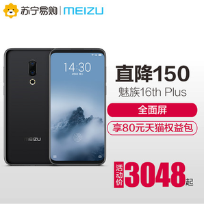 Meizu/魅族魅族16thPlus全面屏全网通智能手机