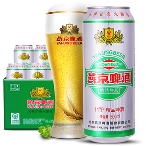 限地区：燕京啤酒11度精品啤酒500ml*12罐 39.9元包邮（拼团)