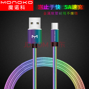  MOnOKO Type-C数据线 5A快充线 1米28元