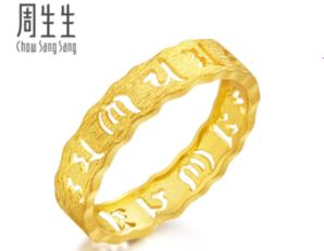 CHOWSANGSANG周生生 足金六字大明咒结婚黄金戒指 83215R  2.54g