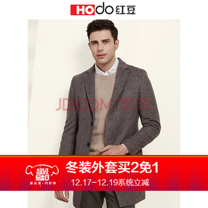  Hodo 红豆 HWM8J2138 男士混纺羊毛大衣 *2件 399元包邮（合199.5元/件）