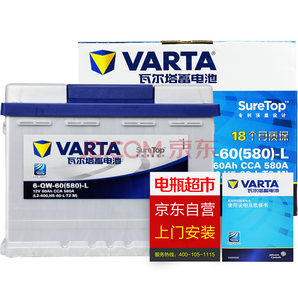  VARTA 瓦尔塔 L2-400 汽车电瓶蓄电池 蓝标 12V390元