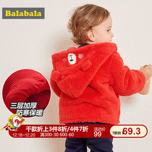 7日0点： Balabala 巴拉巴拉 宝宝连帽外套 低至55.3元 