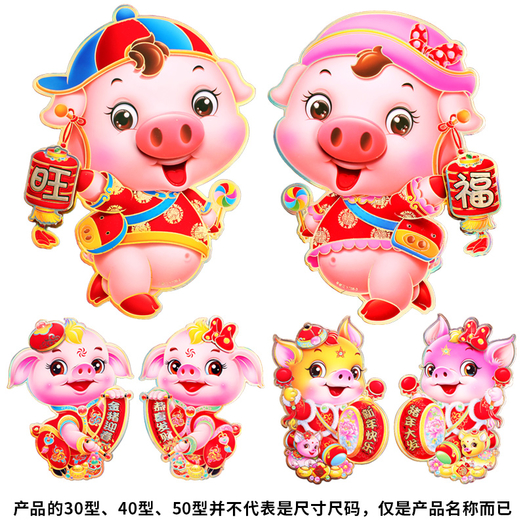 千奇坊 生肖画门贴 30型 1对 1.8元包邮(需用券)