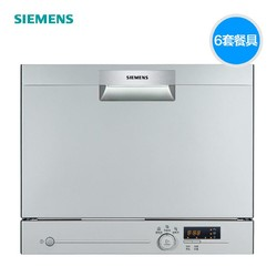 SIEMENS 西门子 SK23E810TI 台式洗碗机 6套 2499元包邮（2人拼团）
