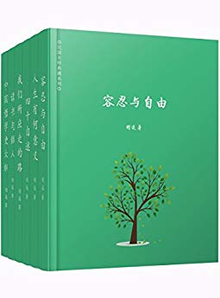 《胡适精选集》（共六册）Kindle电子书 0.99元