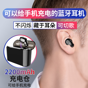 FANBIYA X8隐形蓝牙耳机