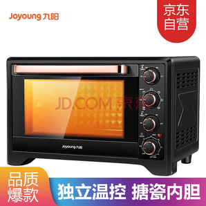 九阳 Joyoung  多功能家用电烤箱 32L 上下独立温控 搪瓷内胆 KX32-J99
