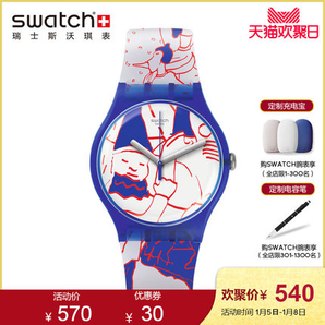  SWATCH 斯沃琪 Originals SUOZ217 中性时装腕表 和平饭店艺术中心特别款 540元包邮（需用券）