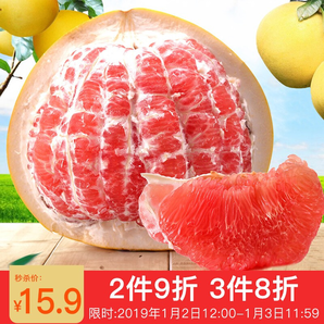 【宁德馆】红柚  2.5~3KG（精品红肉蜜柚单个双个随机发）