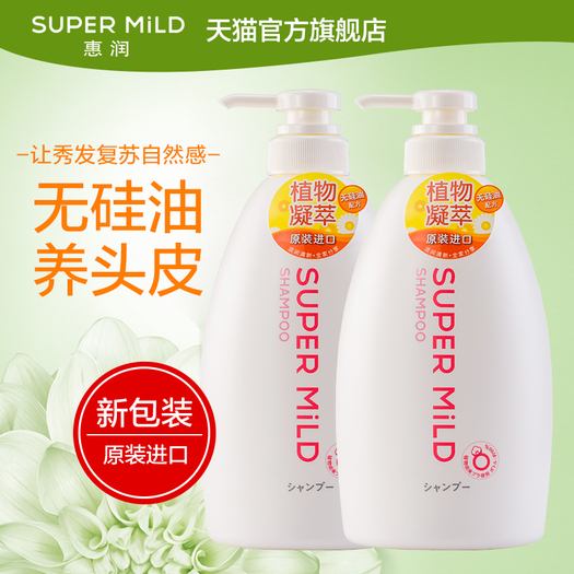 惠潤無硅油洗髮水 600ml*2瓶 資生堂旗下