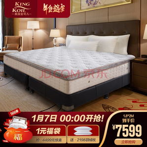 美国金可儿（Kingkoil） 吉隆坡国际酒店 乳胶床垫 偏软舒适型琼琚 席梦思床垫 白色 1800mm*2000mm7599元