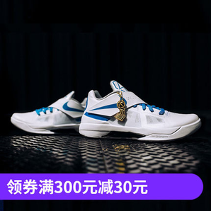 Nike Zoom KD 4 总冠军 实付到手819元