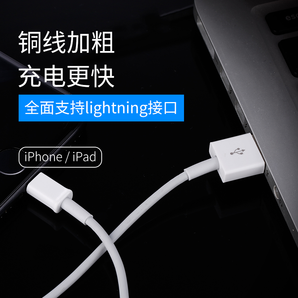 原装iphone数据线苹果充电线1米