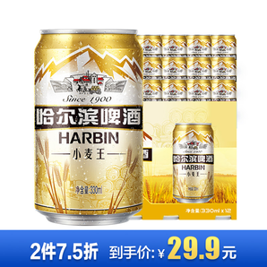 Harbin 哈尔滨啤酒 小麦王拉罐330ml*12听
