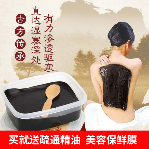 草本泥灸肩颈膝去湿艾灸药炙同仁堂美容院养生姜泥热敷膏