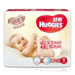  10日0点、移动专享： HUGGIES 好奇 铂金装 婴儿纸尿裤 S76片 59元包邮（需拼团）