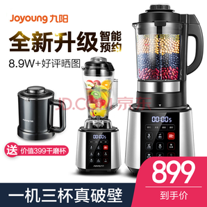618预告： Joyoung 九阳 JYL-Y921 多功能家用破壁料理机 749元包邮（需用券）