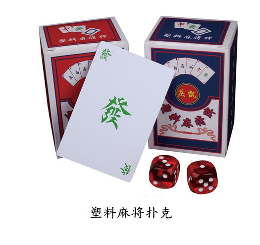 麻将扑克牌宽牌152张