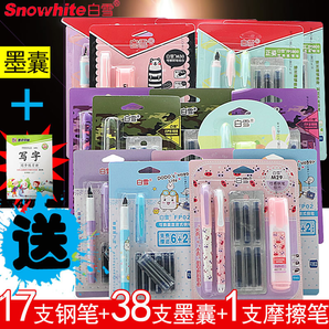 Snowhite 白雪 学生钢笔 含5支钢笔+48支墨囊+1支摩擦笔 14.49元包邮（需用券）