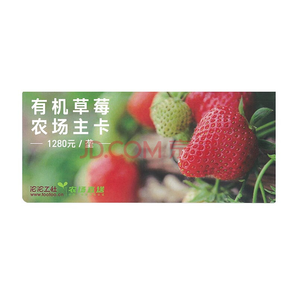 沱沱工社 有机草莓地主卡 约10kg 宅配提货卡 780元包邮（需用券）