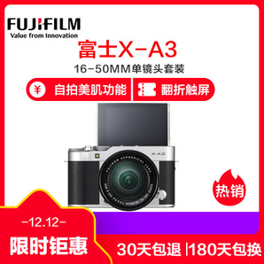 FUJIFILM 富士 X-A3（16-50mm f/3.5-5.6）APS-C画幅无反相机套机 2499元包邮（需拼团）