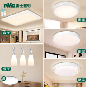 nvc-lighting 雷士照明 灯具套装 